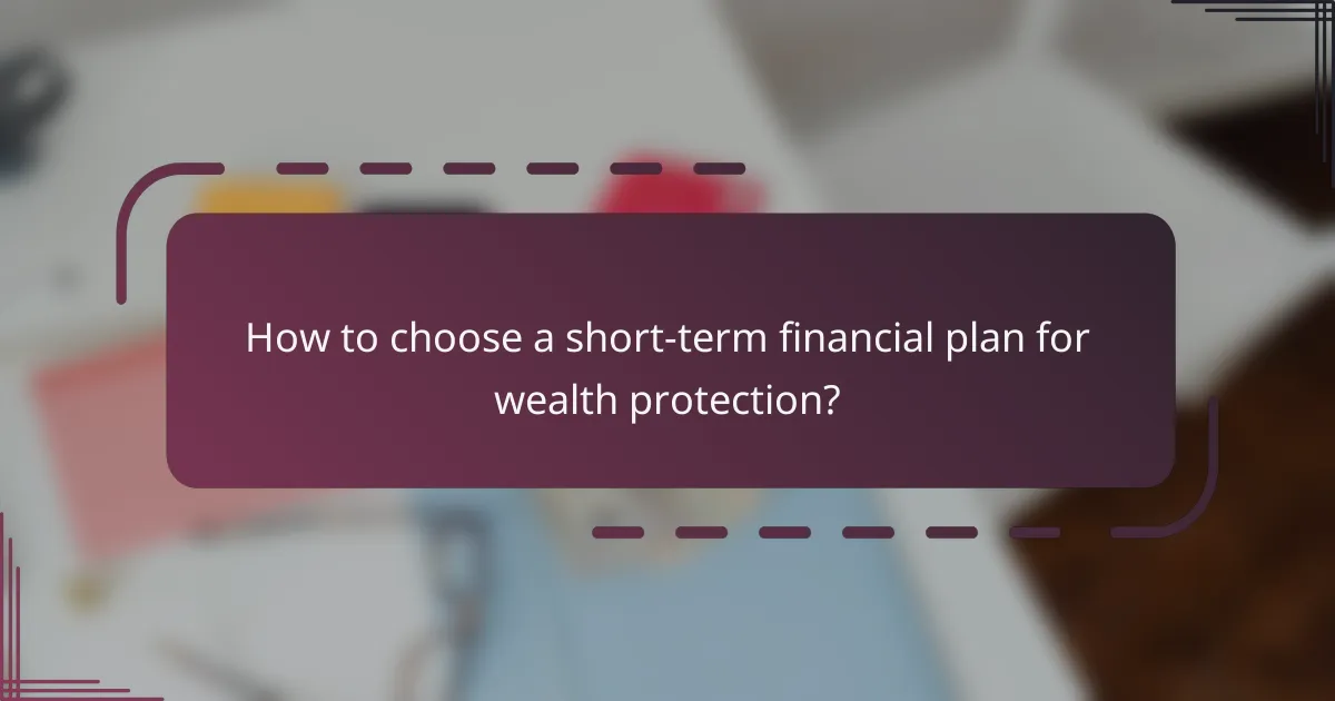 How to choose a short-term financial plan for wealth protection?